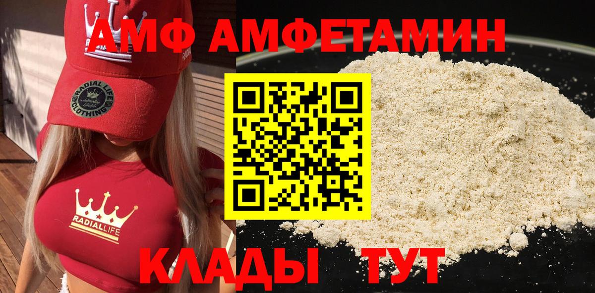 Амфетамин 97% Мытищи