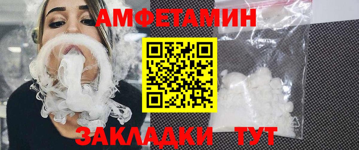 Мытищи  Amphetamine VHQ  Amphetamine  Вход с VPN 