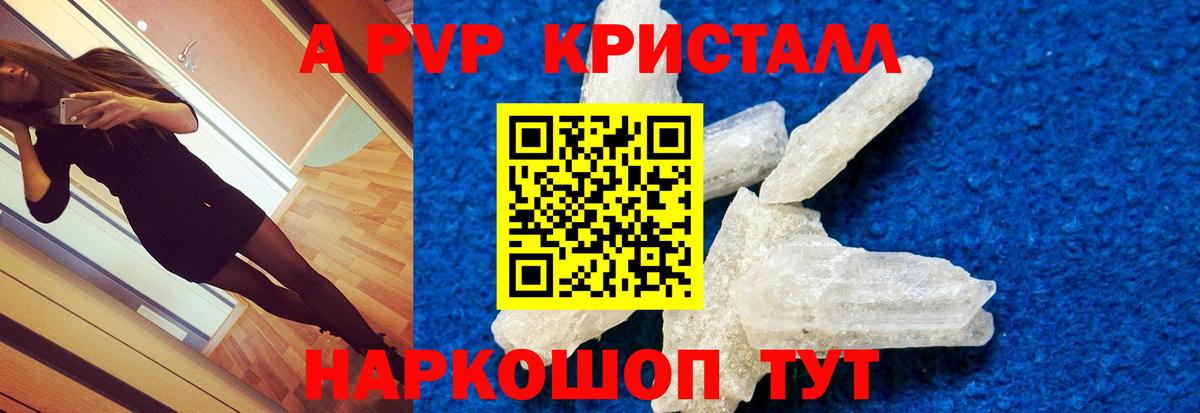 Alpha-PVP крисы CK  Альфа ПВП СК  A-PVP  Alpha PVP Соль  Мытищи  Вход с VPN 