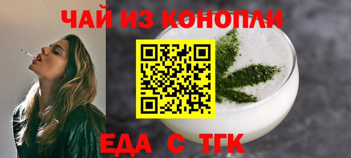 Печенье с ТГК марихуана  Вход с VPN  Мытищи 