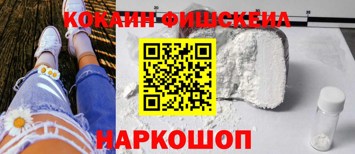 Cocaine VHQ  Кокаин  Мытищи  Вход с VPN 