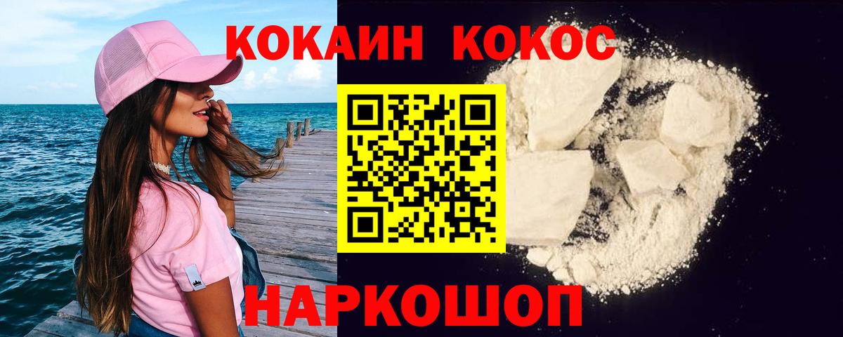 КОКАИН Columbia Мытищи