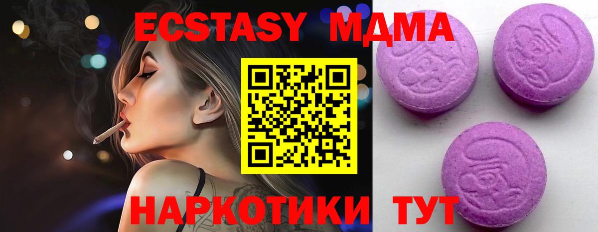 Экстази Дубай  Вход с VPN  Ecstasy 280мг  Мытищи 