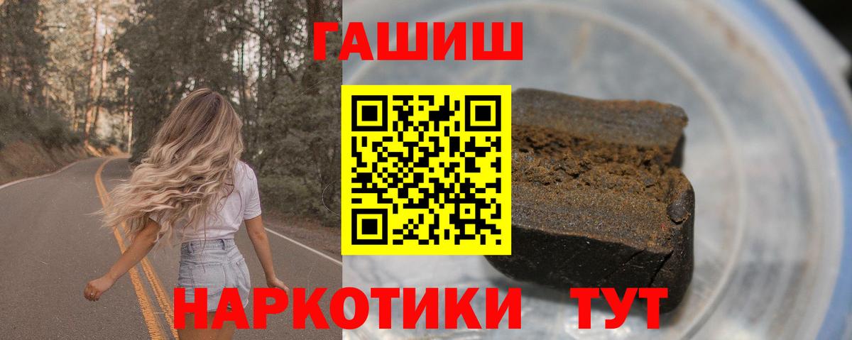 ГАШ AMNESIA HAZE  ГАШИШ 40% ТГК  Вход с VPN  Гашиш  Мытищи 
