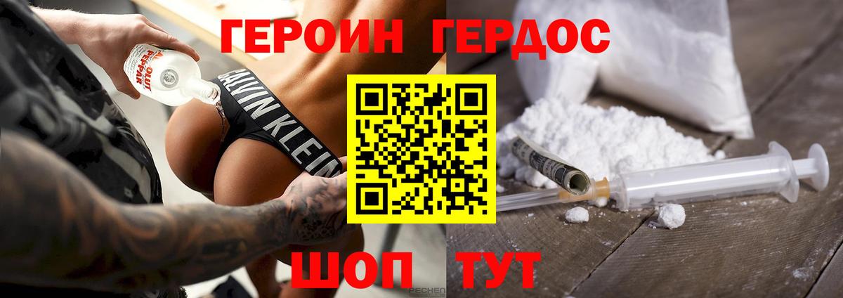 Мытищи  ГЕРОИН Афган  Героин  Вход с VPN 