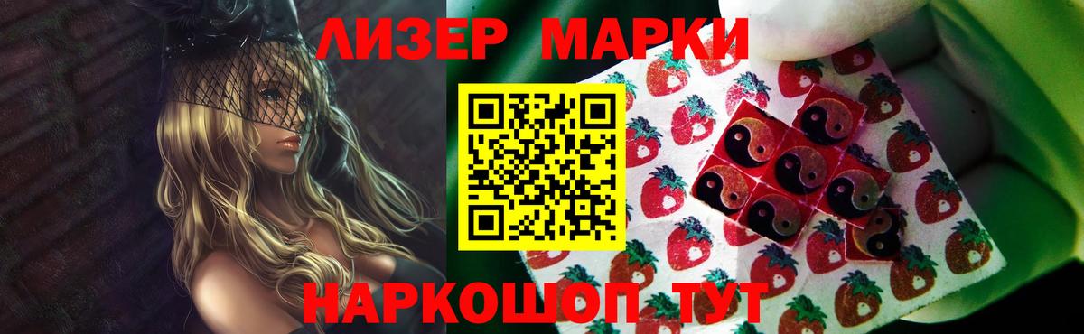 LSD-25 экстази кислота Мытищи