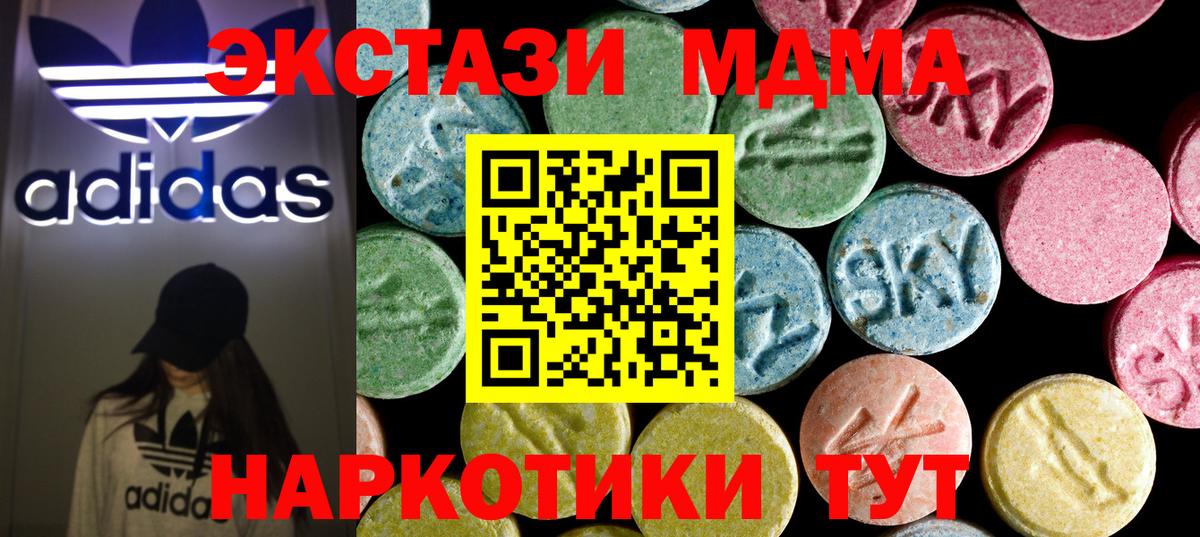 Мытищи  MDMA  Вход с VPN  MDMA кристаллы 