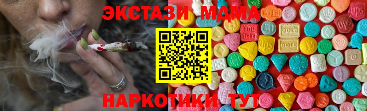 MDMA crystal Мытищи