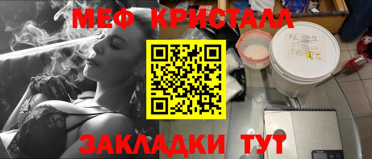 Меф  Вход с VPN  Мытищи  МЯУ-МЯУ  Мефедрон VHQ  МЯУ-МЯУ mephedrone 