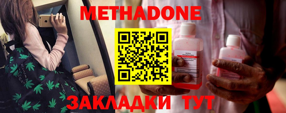 Мытищи  Метадон methadone  Вход с VPN 