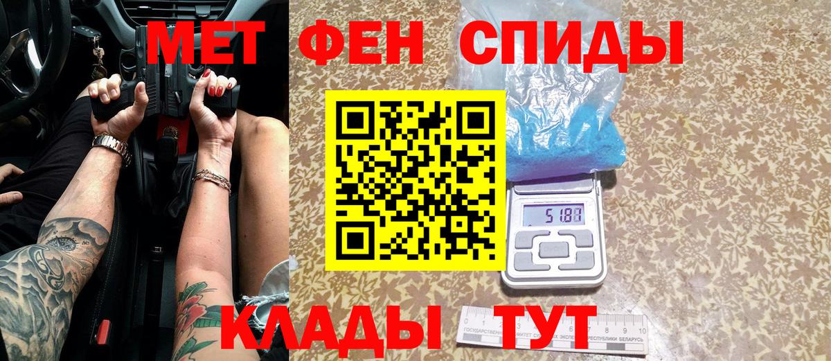 Первитин мет Мытищи
