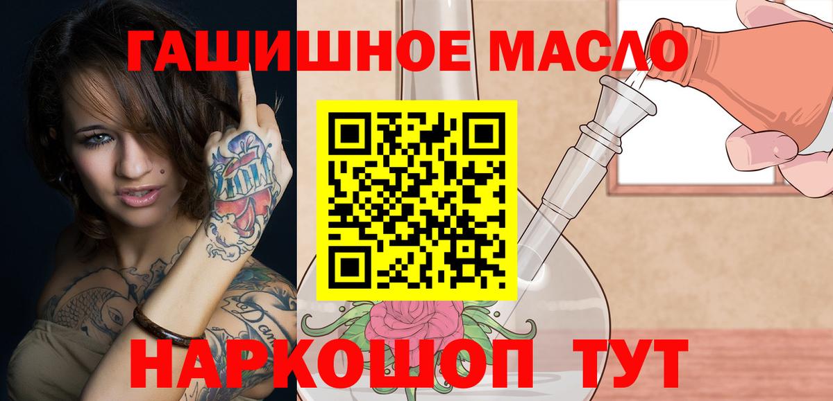 Мытищи  ТГК THC oil  Вход с VPN 